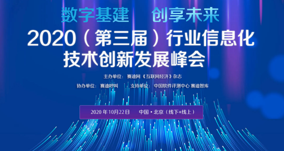 吉大正元入选“2020行业信息化竞争力百强”