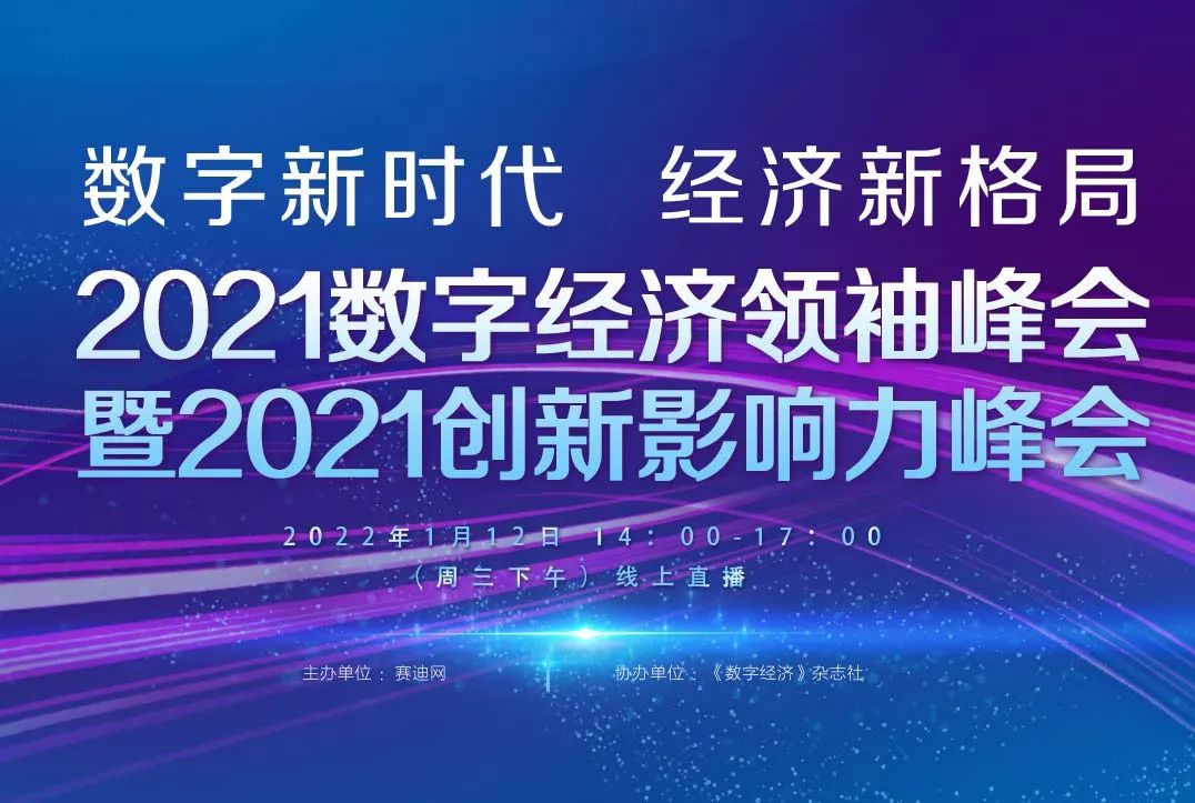 信息安全领舞者 | 吉大正元荣获2021年度信息安全领军企业奖